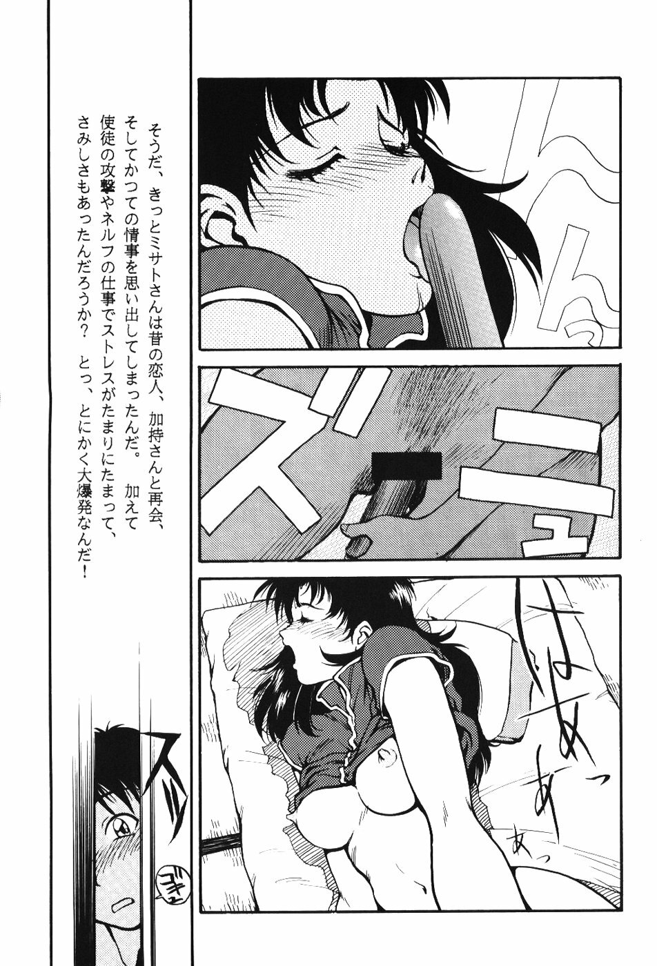 (C50) [Wind of the Keep Valley (Okazaki Takeshi, Shippuu Tsuchiya Kyouko, Ushisenpuda Yuuji)] Girls Bravo First Impact (Neon Genesis Evangelion) page 32 full