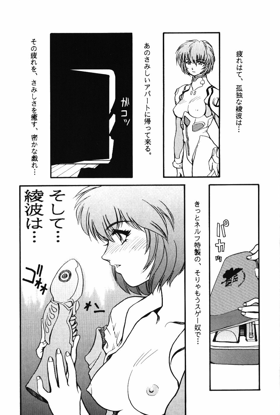 (C50) [Wind of the Keep Valley (Okazaki Takeshi, Shippuu Tsuchiya Kyouko, Ushisenpuda Yuuji)] Girls Bravo First Impact (Neon Genesis Evangelion) page 38 full