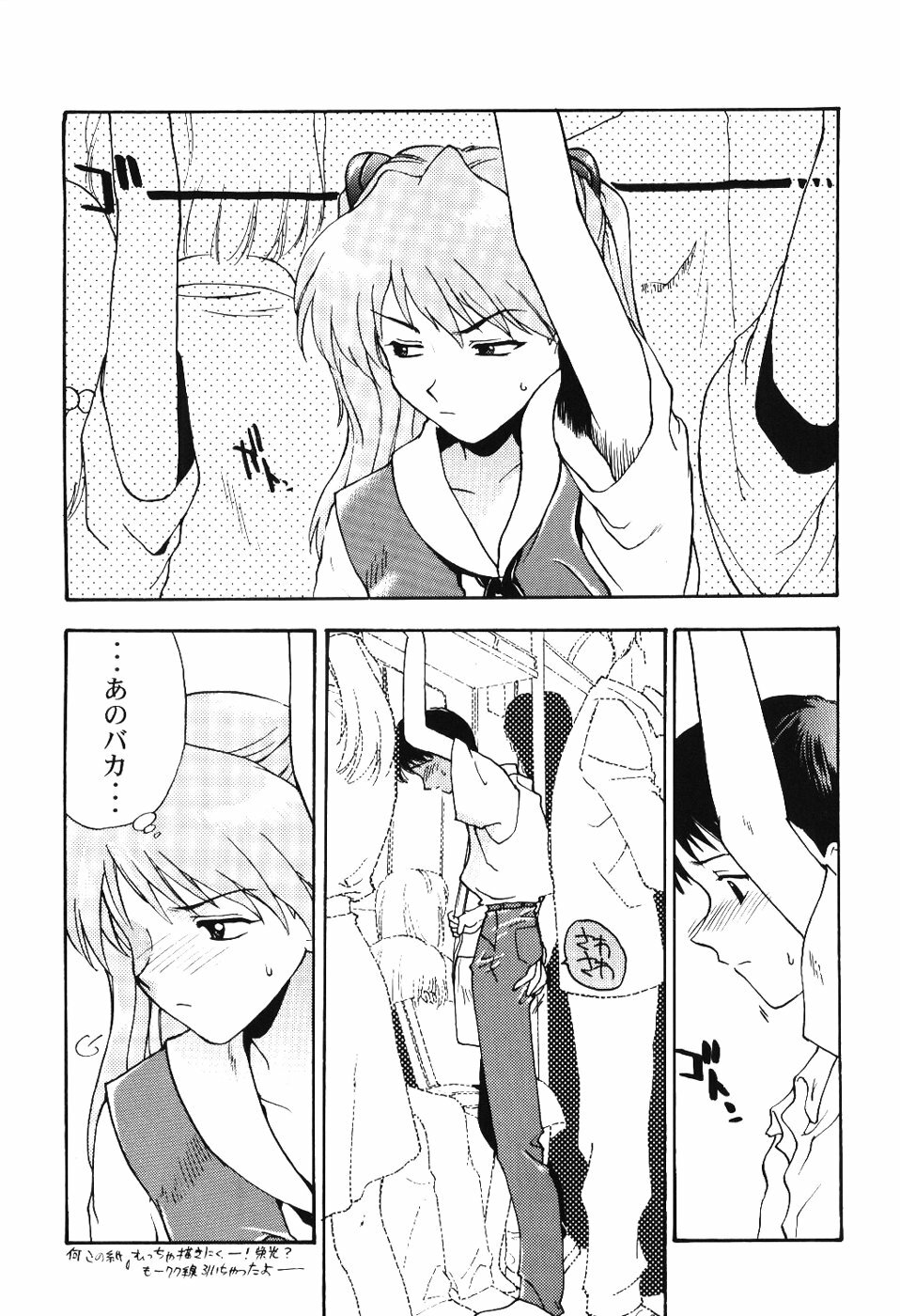 (C50) [Wind of the Keep Valley (Okazaki Takeshi, Shippuu Tsuchiya Kyouko, Ushisenpuda Yuuji)] Girls Bravo First Impact (Neon Genesis Evangelion) page 4 full