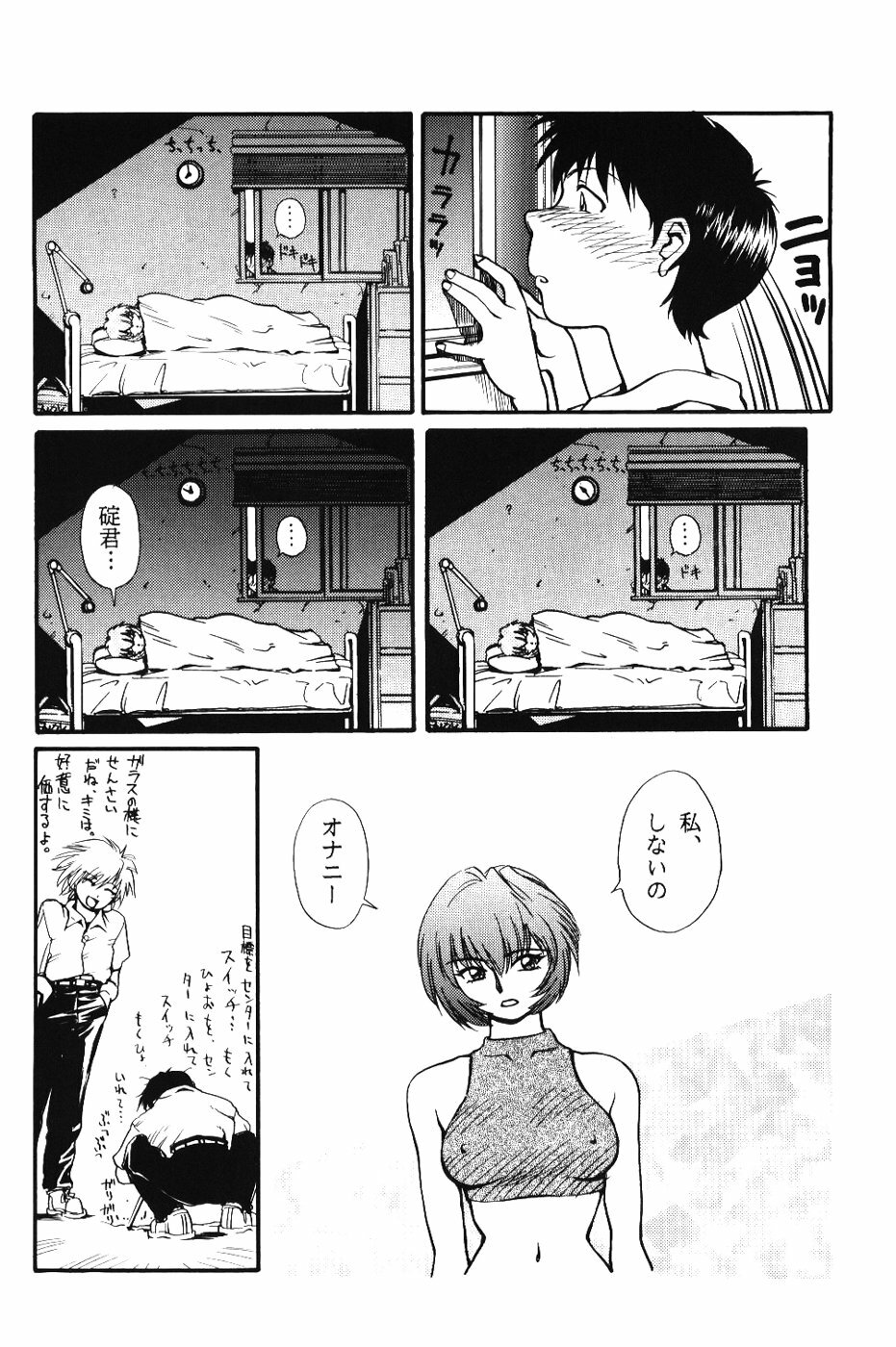 (C50) [Wind of the Keep Valley (Okazaki Takeshi, Shippuu Tsuchiya Kyouko, Ushisenpuda Yuuji)] Girls Bravo First Impact (Neon Genesis Evangelion) page 41 full