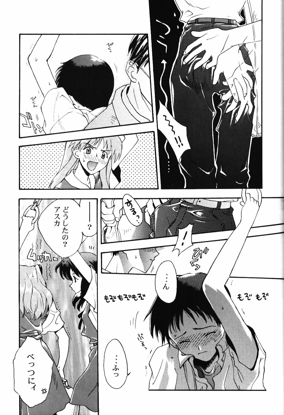 (C50) [Wind of the Keep Valley (Okazaki Takeshi, Shippuu Tsuchiya Kyouko, Ushisenpuda Yuuji)] Girls Bravo First Impact (Neon Genesis Evangelion) page 6 full