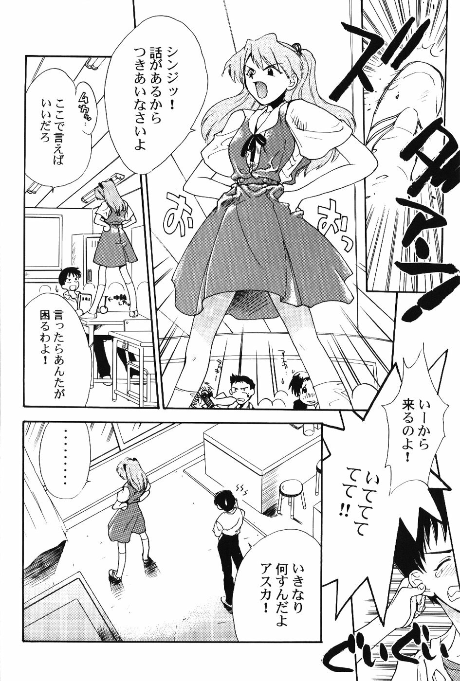 (C50) [Wind of the Keep Valley (Okazaki Takeshi, Shippuu Tsuchiya Kyouko, Ushisenpuda Yuuji)] Girls Bravo First Impact (Neon Genesis Evangelion) page 7 full