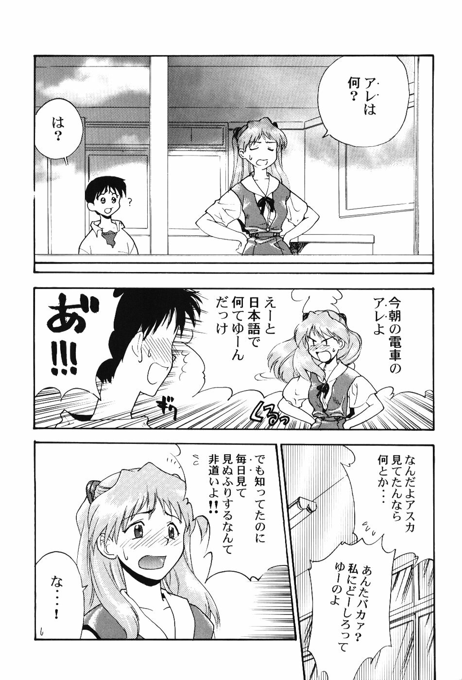 (C50) [Wind of the Keep Valley (Okazaki Takeshi, Shippuu Tsuchiya Kyouko, Ushisenpuda Yuuji)] Girls Bravo First Impact (Neon Genesis Evangelion) page 8 full