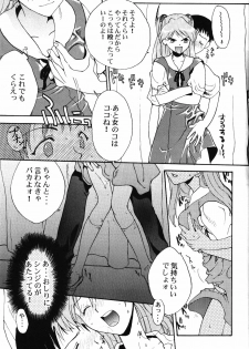(C50) [Wind of the Keep Valley (Okazaki Takeshi, Shippuu Tsuchiya Kyouko, Ushisenpuda Yuuji)] Girls Bravo First Impact (Neon Genesis Evangelion) - page 12