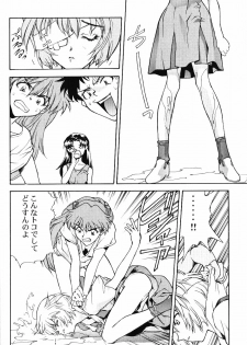 (C50) [Wind of the Keep Valley (Okazaki Takeshi, Shippuu Tsuchiya Kyouko, Ushisenpuda Yuuji)] Girls Bravo First Impact (Neon Genesis Evangelion) - page 19