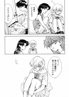 (C50) [Wind of the Keep Valley (Okazaki Takeshi, Shippuu Tsuchiya Kyouko, Ushisenpuda Yuuji)] Girls Bravo First Impact (Neon Genesis Evangelion) - page 22