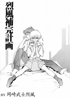 (C50) [Wind of the Keep Valley (Okazaki Takeshi, Shippuu Tsuchiya Kyouko, Ushisenpuda Yuuji)] Girls Bravo First Impact (Neon Genesis Evangelion) - page 23