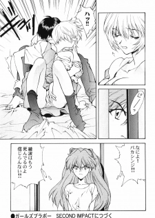 (C50) [Wind of the Keep Valley (Okazaki Takeshi, Shippuu Tsuchiya Kyouko, Ushisenpuda Yuuji)] Girls Bravo First Impact (Neon Genesis Evangelion) - page 28