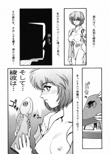 (C50) [Wind of the Keep Valley (Okazaki Takeshi, Shippuu Tsuchiya Kyouko, Ushisenpuda Yuuji)] Girls Bravo First Impact (Neon Genesis Evangelion) - page 38