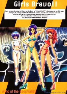 (C50) [Wind of the Keep Valley (Okazaki Takeshi, Shippuu Tsuchiya Kyouko, Ushisenpuda Yuuji)] Girls Bravo First Impact (Neon Genesis Evangelion) - page 46