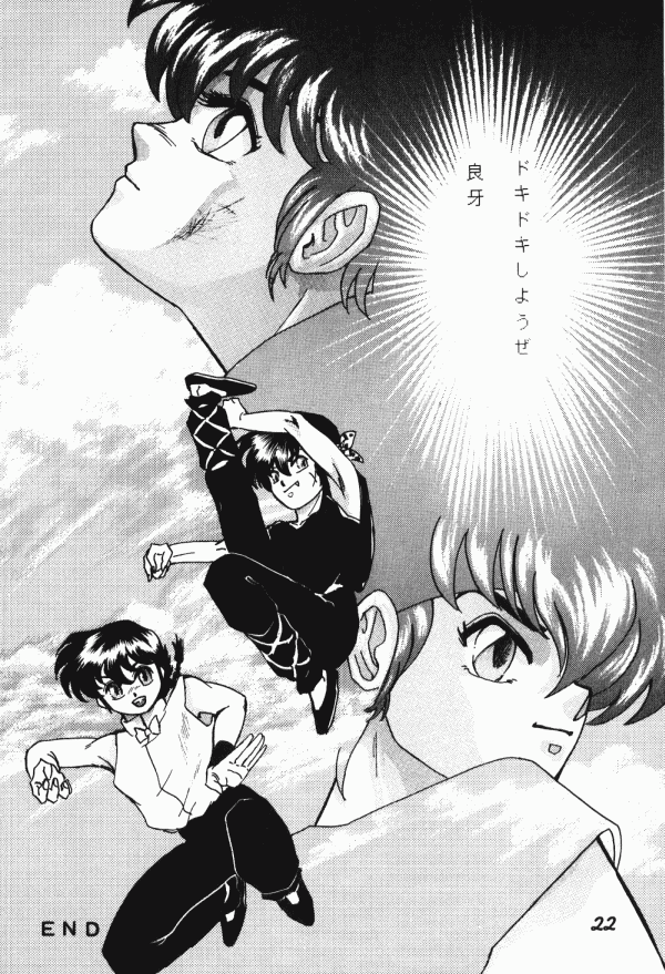 (C40) [Dynamite G, Fukenkou CLUB (Various)] Zendai Mimon vol. 3 (Ranma 1/2) page 21 full