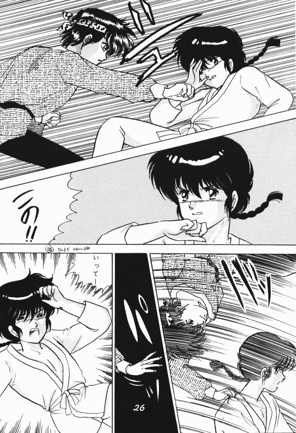 (C40) [Dynamite G, Fukenkou CLUB (Various)] Zendai Mimon vol. 3 (Ranma 1/2) page 25 full