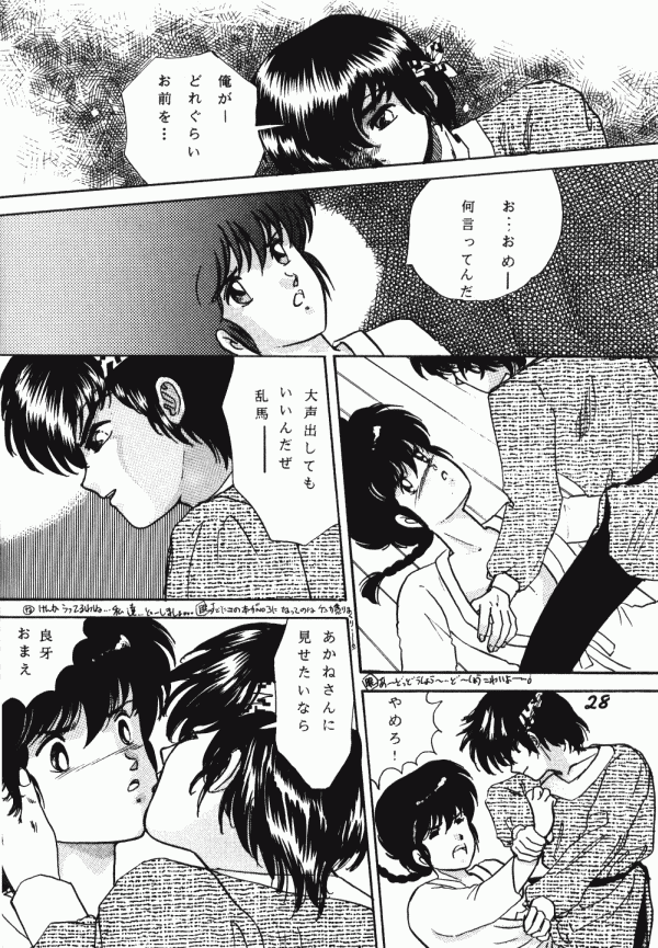 (C40) [Dynamite G, Fukenkou CLUB (Various)] Zendai Mimon vol. 3 (Ranma 1/2) page 27 full