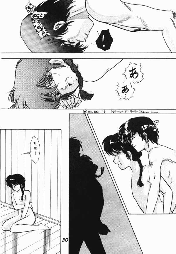 (C40) [Dynamite G, Fukenkou CLUB (Various)] Zendai Mimon vol. 3 (Ranma 1/2) page 29 full