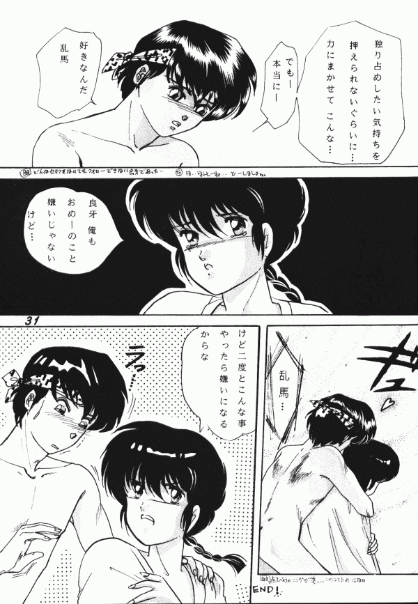 (C40) [Dynamite G, Fukenkou CLUB (Various)] Zendai Mimon vol. 3 (Ranma 1/2) page 30 full