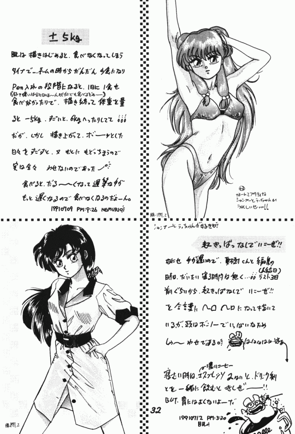 (C40) [Dynamite G, Fukenkou CLUB (Various)] Zendai Mimon vol. 3 (Ranma 1/2) page 31 full