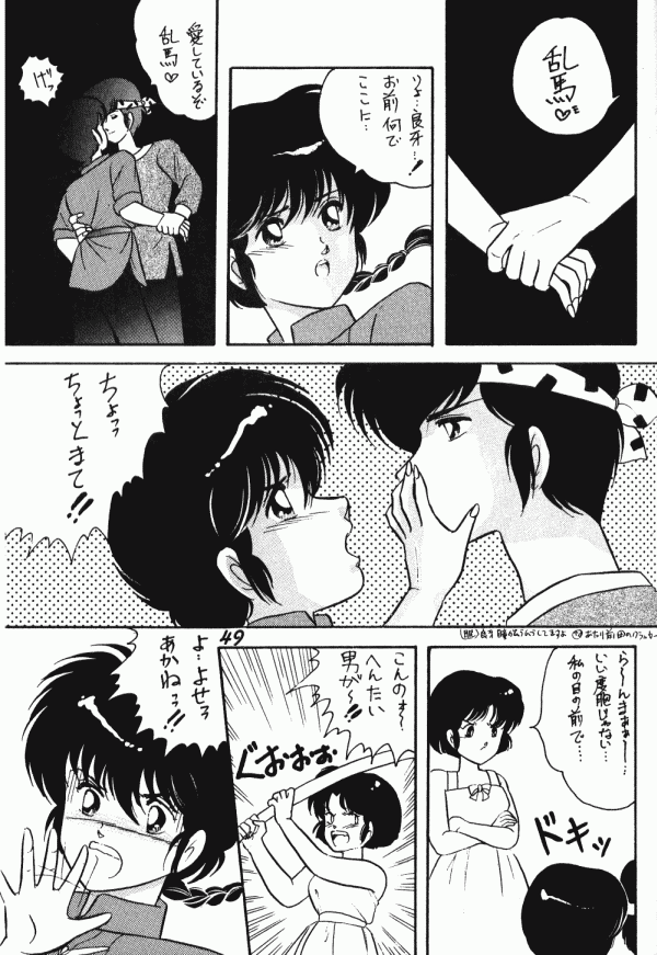 (C40) [Dynamite G, Fukenkou CLUB (Various)] Zendai Mimon vol. 3 (Ranma 1/2) page 48 full