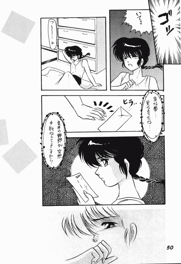 (C40) [Dynamite G, Fukenkou CLUB (Various)] Zendai Mimon vol. 3 (Ranma 1/2) page 49 full