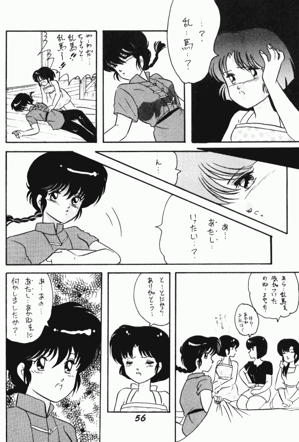 (C40) [Dynamite G, Fukenkou CLUB (Various)] Zendai Mimon vol. 3 (Ranma 1/2) page 55 full