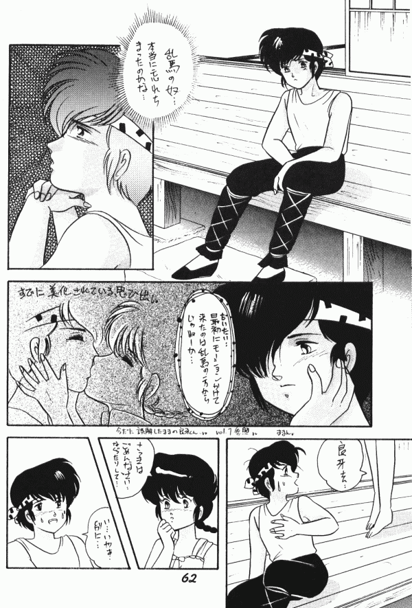 (C40) [Dynamite G, Fukenkou CLUB (Various)] Zendai Mimon vol. 3 (Ranma 1/2) page 61 full