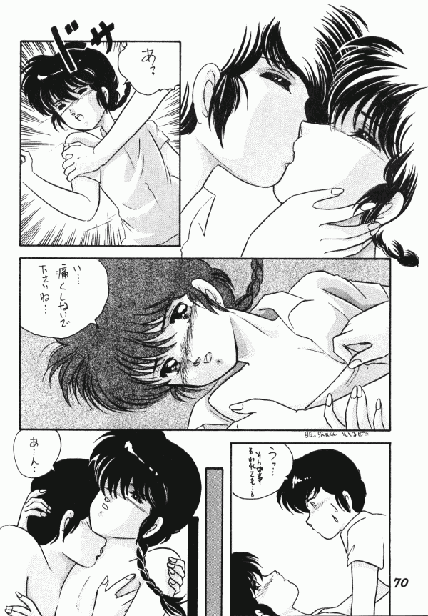 (C40) [Dynamite G, Fukenkou CLUB (Various)] Zendai Mimon vol. 3 (Ranma 1/2) page 69 full