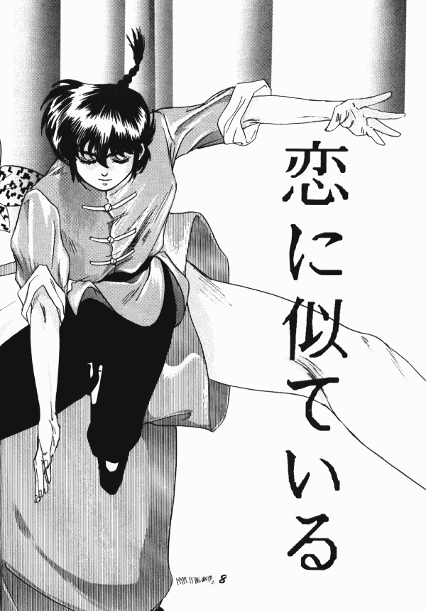 (C40) [Dynamite G, Fukenkou CLUB (Various)] Zendai Mimon vol. 3 (Ranma 1/2) page 7 full