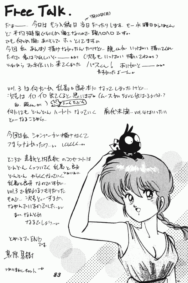 (C40) [Dynamite G, Fukenkou CLUB (Various)] Zendai Mimon vol. 3 (Ranma 1/2) page 82 full