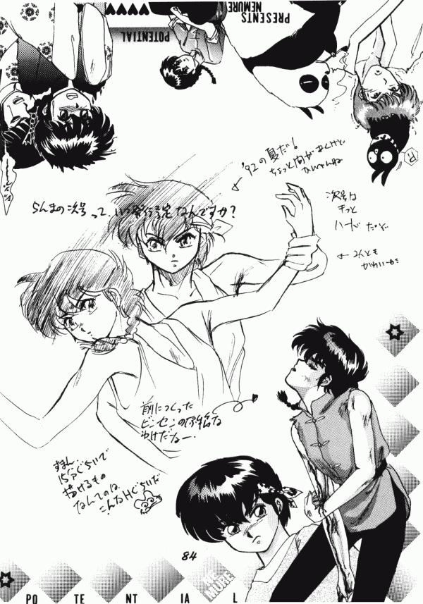 (C40) [Dynamite G, Fukenkou CLUB (Various)] Zendai Mimon vol. 3 (Ranma 1/2) page 83 full