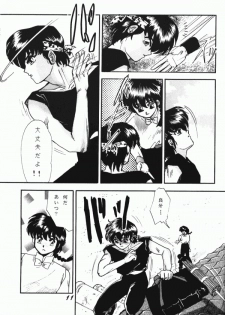 (C40) [Dynamite G, Fukenkou CLUB (Various)] Zendai Mimon vol. 3 (Ranma 1/2) - page 10