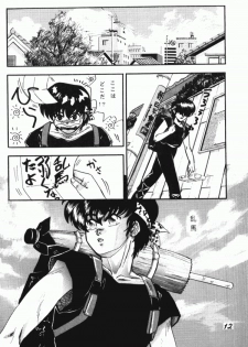 (C40) [Dynamite G, Fukenkou CLUB (Various)] Zendai Mimon vol. 3 (Ranma 1/2) - page 11