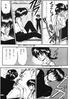 (C40) [Dynamite G, Fukenkou CLUB (Various)] Zendai Mimon vol. 3 (Ranma 1/2) - page 13