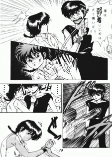 (C40) [Dynamite G, Fukenkou CLUB (Various)] Zendai Mimon vol. 3 (Ranma 1/2) - page 14