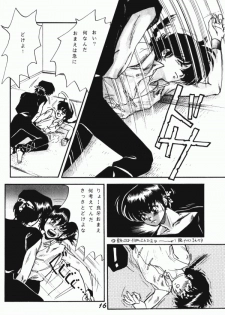 (C40) [Dynamite G, Fukenkou CLUB (Various)] Zendai Mimon vol. 3 (Ranma 1/2) - page 15