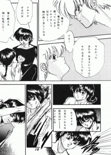 (C40) [Dynamite G, Fukenkou CLUB (Various)] Zendai Mimon vol. 3 (Ranma 1/2) - page 17