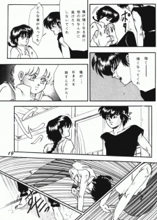 (C40) [Dynamite G, Fukenkou CLUB (Various)] Zendai Mimon vol. 3 (Ranma 1/2) - page 18