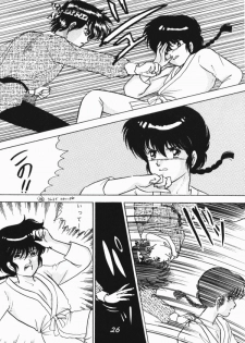 (C40) [Dynamite G, Fukenkou CLUB (Various)] Zendai Mimon vol. 3 (Ranma 1/2) - page 25