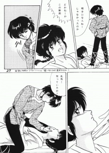 (C40) [Dynamite G, Fukenkou CLUB (Various)] Zendai Mimon vol. 3 (Ranma 1/2) - page 26