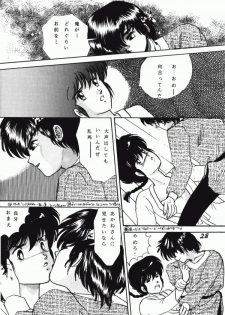 (C40) [Dynamite G, Fukenkou CLUB (Various)] Zendai Mimon vol. 3 (Ranma 1/2) - page 27