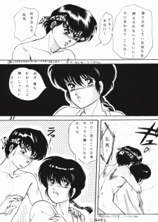 (C40) [Dynamite G, Fukenkou CLUB (Various)] Zendai Mimon vol. 3 (Ranma 1/2) - page 30