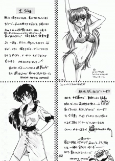 (C40) [Dynamite G, Fukenkou CLUB (Various)] Zendai Mimon vol. 3 (Ranma 1/2) - page 31