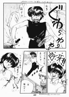 (C40) [Dynamite G, Fukenkou CLUB (Various)] Zendai Mimon vol. 3 (Ranma 1/2) - page 39