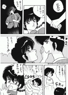 (C40) [Dynamite G, Fukenkou CLUB (Various)] Zendai Mimon vol. 3 (Ranma 1/2) - page 48