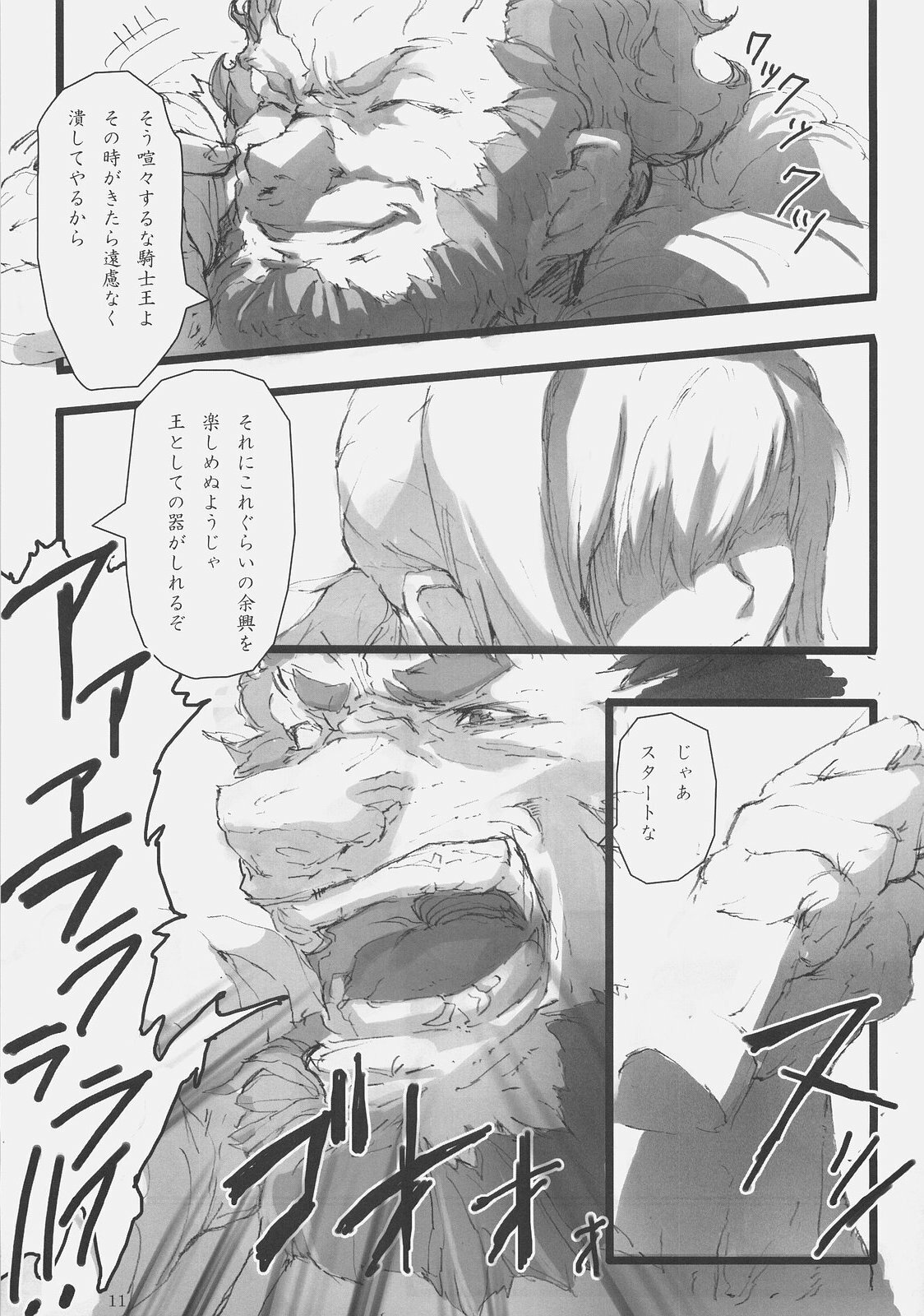 (C73) [DDT (Itachi)] Concerto (Fate/zero, Moyashimon) page 10 full