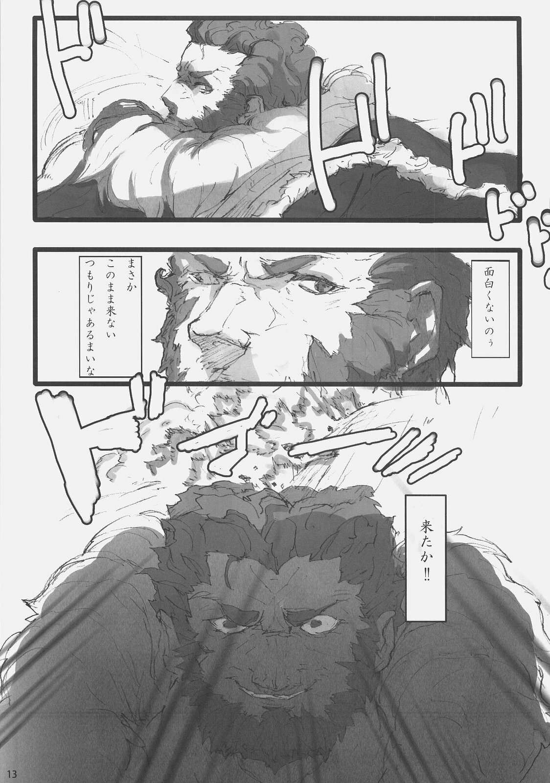 (C73) [DDT (Itachi)] Concerto (Fate/zero, Moyashimon) page 12 full