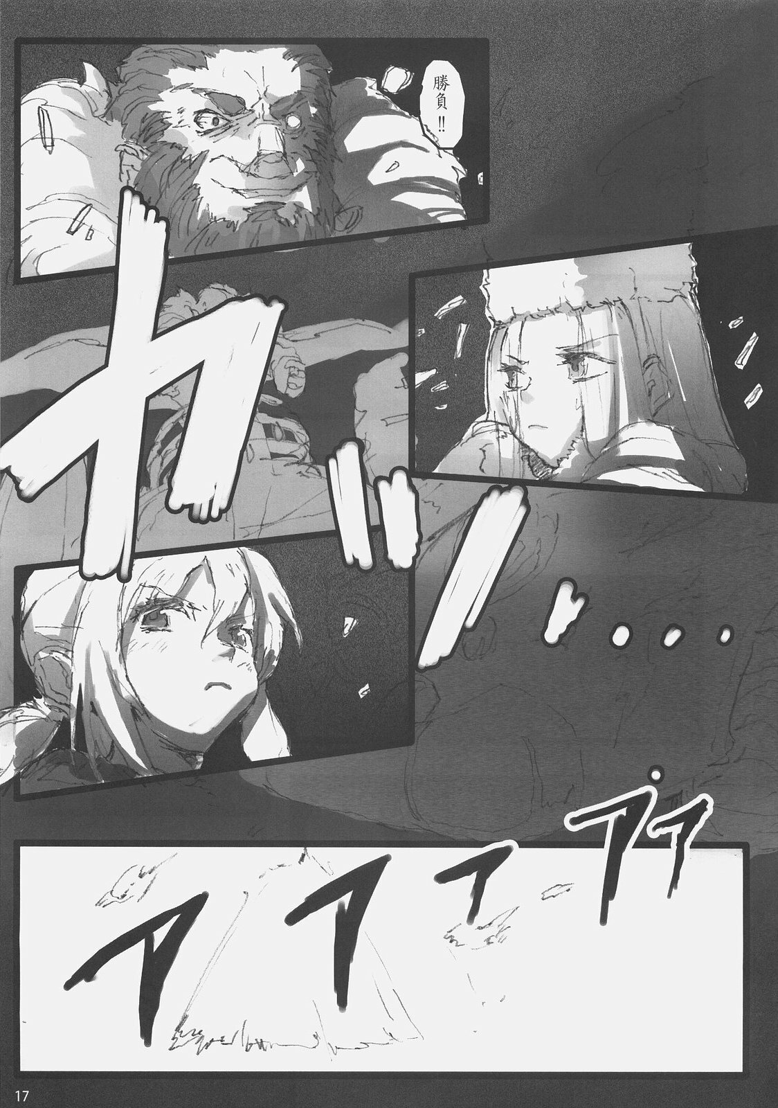 (C73) [DDT (Itachi)] Concerto (Fate/zero, Moyashimon) page 16 full