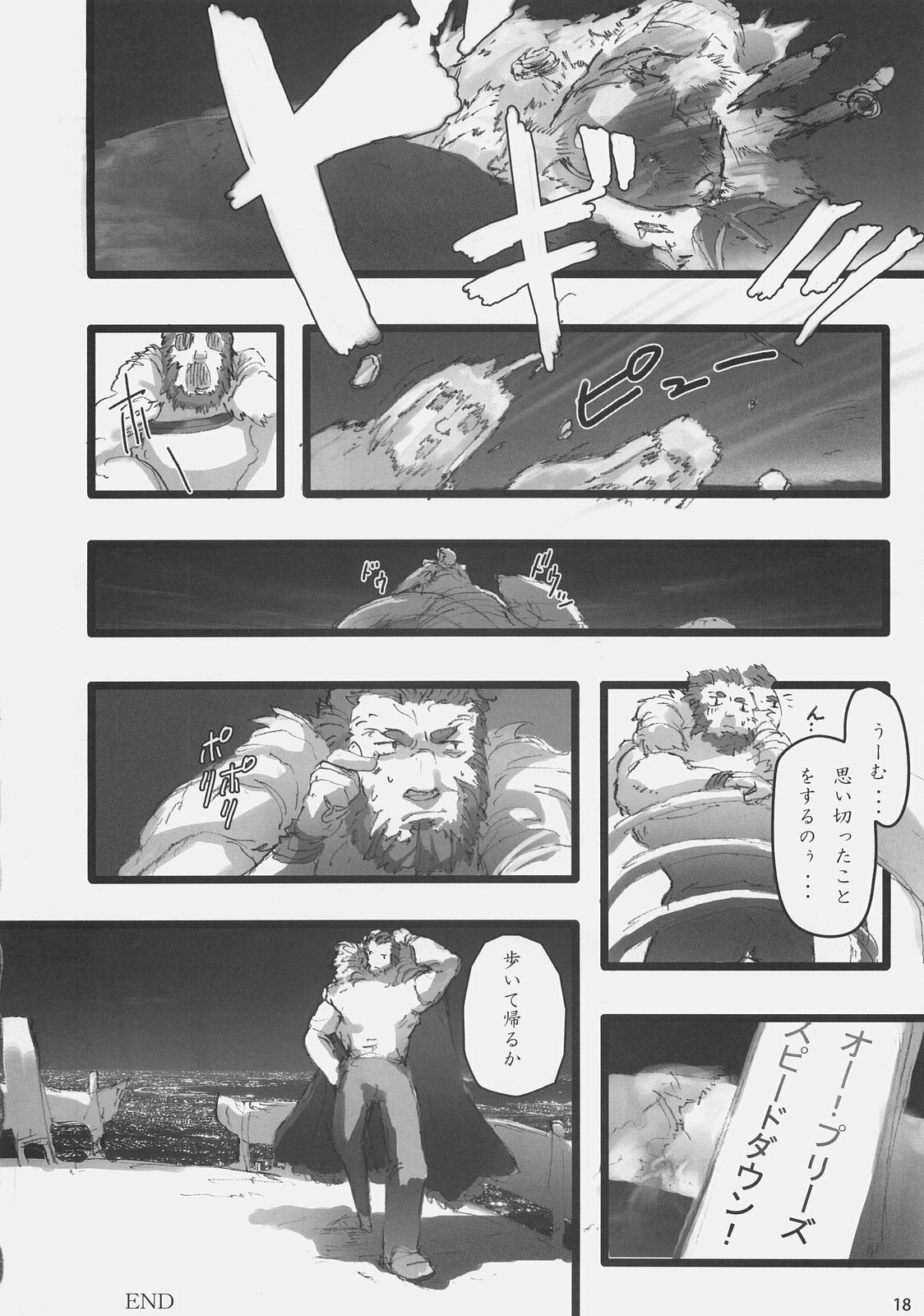 (C73) [DDT (Itachi)] Concerto (Fate/zero, Moyashimon) page 17 full