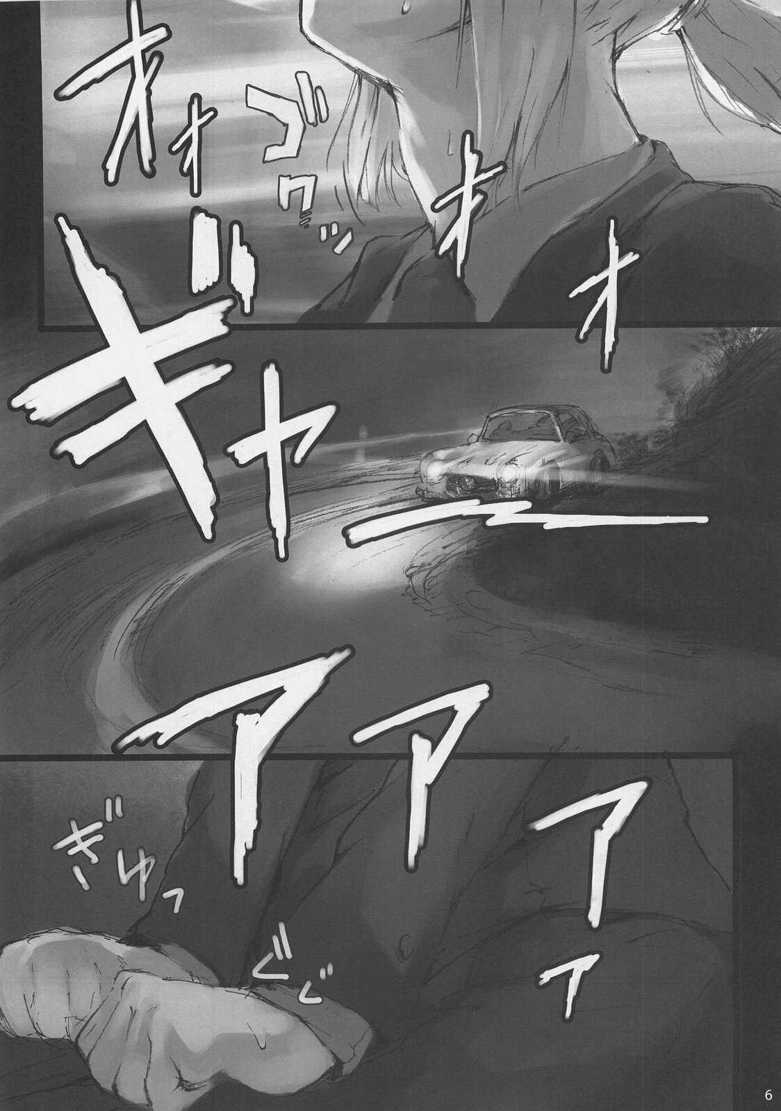 (C73) [DDT (Itachi)] Concerto (Fate/zero, Moyashimon) page 5 full