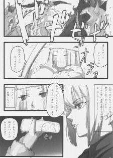 (C73) [DDT (Itachi)] Concerto (Fate/zero, Moyashimon) - page 11