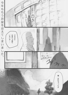 (C73) [DDT (Itachi)] Concerto (Fate/zero, Moyashimon) - page 20