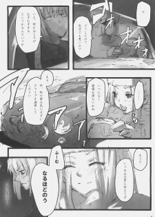 (C73) [DDT (Itachi)] Concerto (Fate/zero, Moyashimon) - page 7